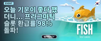 VIP 주간 캐시백 리베이트 promotion